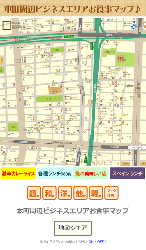 大阪・本町周辺ビジネスエリアお食事マップ