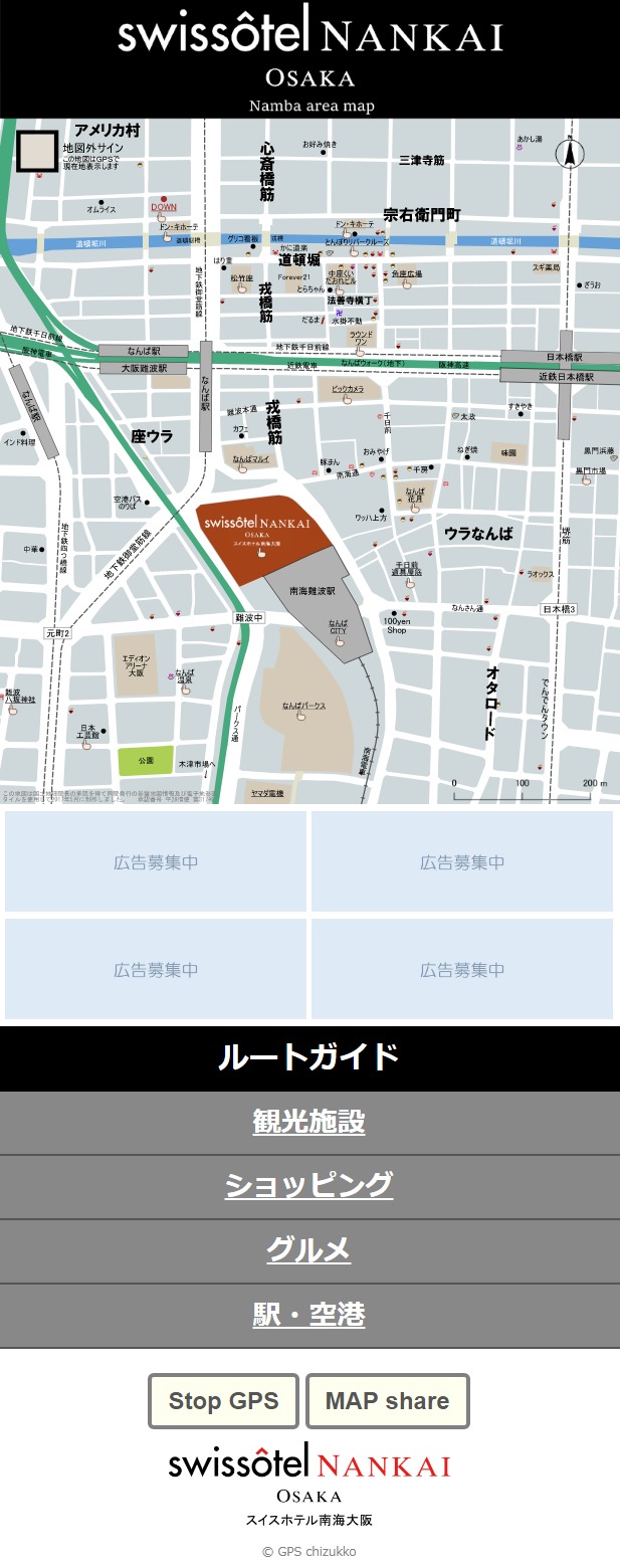 Gpsちずっ子 コロナ禍のイベント開催に 観光のお客様が 初めての街でも迷わない 街歩きに便利な最新システムが登場